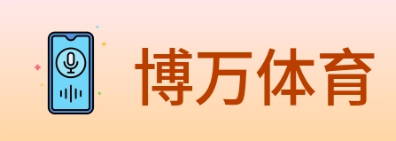 博万体育 Logo